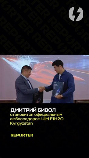 Дмитрий Бивол стал официальным амбассадором UIM F1H2O Kyrgyzstan