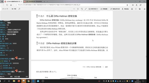 deffie-hellman&hash函数