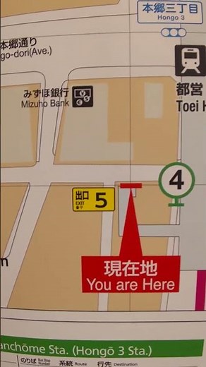 【都営大江戸線 本郷三丁目駅｜駅出口案内】