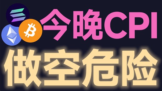 4月10日比特币随着PCE数据利好降息后反弹强劲，美元大幅贬值符合降息前夕,BTC-ETH今晚CPI数据或成行情大反弹关键。斗兽场，颜驰，比特币米娅，比特币军长