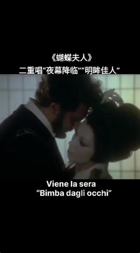 《 Viene la sera 夜幕降临 Bimba dagli occhi 明眸佳人 多明戈 Mirella Freni ……版本过低，升级后可展示全部