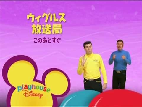 Playhouse Disney Japan - Network Wiggles : Coming Up Next Bumper