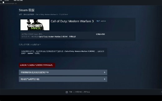 steam移除库的在您的帐户上恢复该产品时发生了意外的错误怎么办
