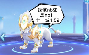 追光+狮王起步cww跑法 十一城1.59.4