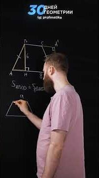 Day 22 of the "30 Days of Geometry" section! #math #USE