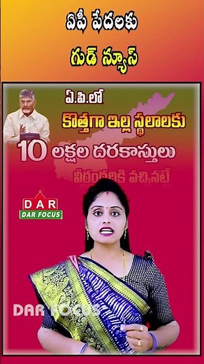AP PMAY Scheme Update: 10 Lakh Housing Applications Likely to Be Approved in February