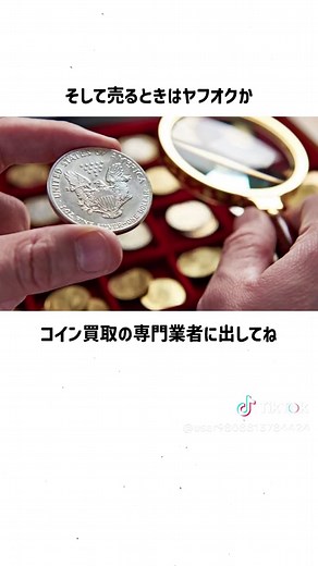 五百円玉の価値と注意点