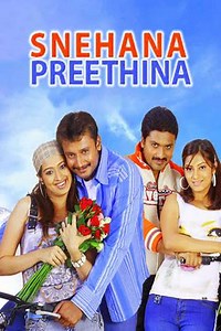 Snehana Preethina - Movie