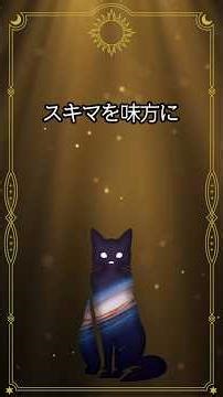 スキマを味方に #スキマ時間 #マイクロタスク #時間術 #開運 #成果を出す #恋愛 #自己改革 #占い #自分の使命 #金運 #自分を愛すること #怖い話 #成功事例