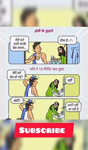hindi jokes 🤣 chutkule 🤣 funny jokes 😂 #Hindijokes #funny