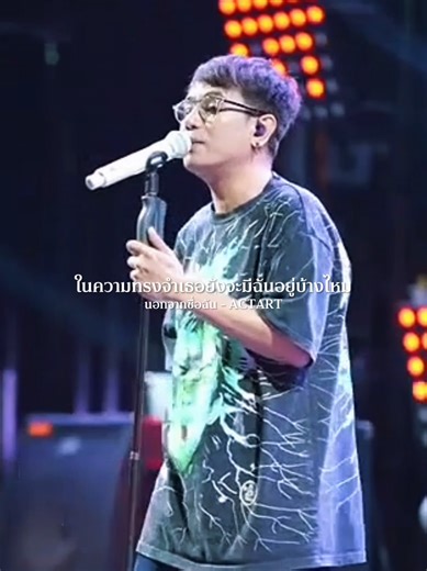นอกจากชื่อฉัน​ -​ ACTART เครดิต​ : OSCAR.Pattaya #รับโปรโมทเพลง #Influencer_music