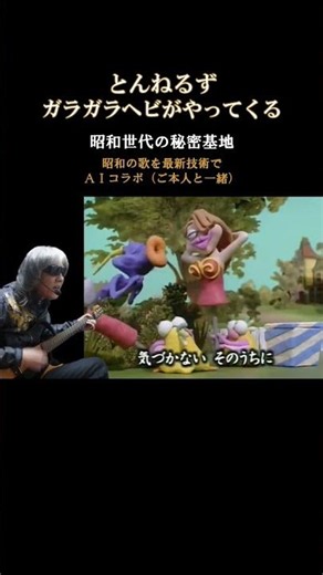 【貴明病気説は本当か？】ガラガラヘビがやってくる とんねるず #ガラガラヘビがやってくる#とんねるず#aiコラボ