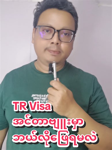 Tourist Visa Interview Tips for Myanmar and Thailand