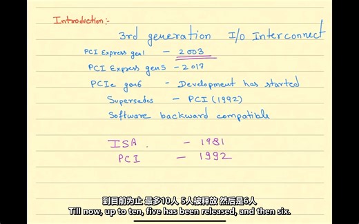 深入理解PCIe协议：拓扑结构、逻辑层面与数据流分析-油管(双语字幕)