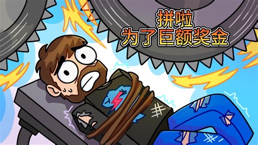 成功通过Mr.Beast的致命陷阱 就能获得800000w奖金？【ROBLOX】_哔哩哔哩_bilibili