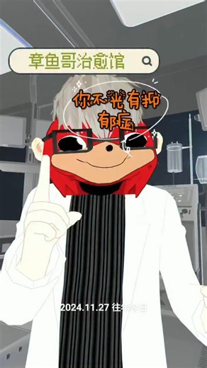 squidward on Instagram: "你不光有玉玉症"