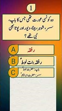 🕌 Islamic Knowledge Quiz Challenge!