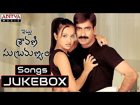 Itlu Sravani Subramanyam Telugu Movie Songs || Jukebox || Ravi Teja,Tanurai