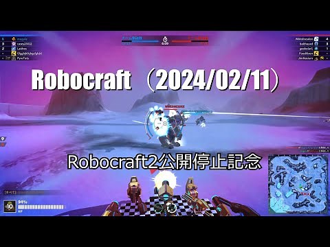 【Robocraft】2024/02/11　ロボクラ２公開停止