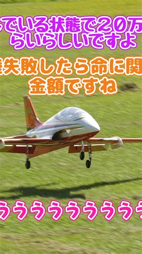 Landing the SebArt Mini Avanti #RCPlane