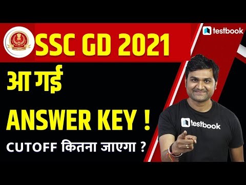 SSC GD Answer Key 2021 Out! | SSC GD Cut Off 2021 | SSC GD 2021 Expected Cut Off Marks