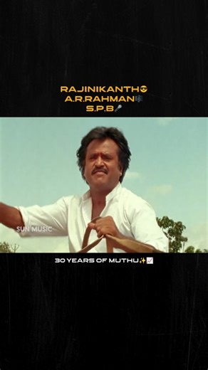 The iconic trio🔥 #30YearsofMuthu #SunMusic #HitSongs #Kollywood #Tamil #Songs #Music #NonStopHits #Muthu #30YearsofMuthu #Rajinikanth #Meena #KSRavikumar #ARRahman #ARR #Vadivelu | Sun Music
