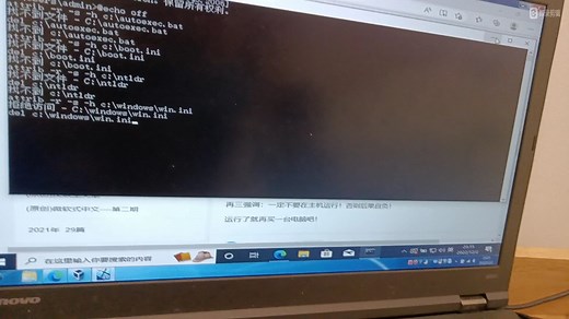 运行网传说十个最危险的cmd代码会发生什么？