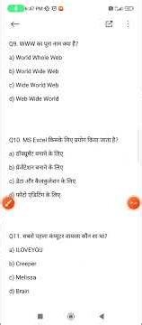 Computer MCQ – 25 Questions with Answers