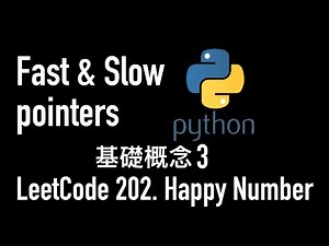 leetcode 中文 | Happy Number | Fast and Slow pointers 基礎概念 3 - Python - LeetCode 202