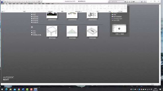 revit2016中文完整版Autodeskrevit2016破解版revit2016永久激活安装视频教程_高清1080P在线观看平台_腾讯视频