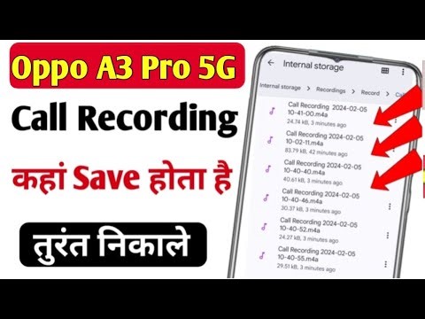 Oppo A3 Pro 5g me call recording kaha save hota hai | oppo A3 Pro 5g me call recording kaise dekhe