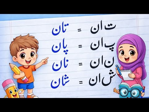 اُردو ورک شیٹ | 16 | Worksheet | آؤ اُردو سیکھیں