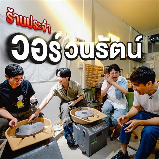 95K views · 2.7K reactions | ร้านประจำวอร์ วนรัตน์ [ENG SUB] | เสือร้องไห้ | Facebook