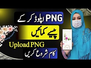How to Share PNG Designs on PNGTree | Step-by-Step Upload & Earnings Tips