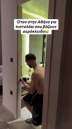 Δύσκολα τα πράγματα στην Αθήνα 😂😂 #foryou #fy #athens #greece