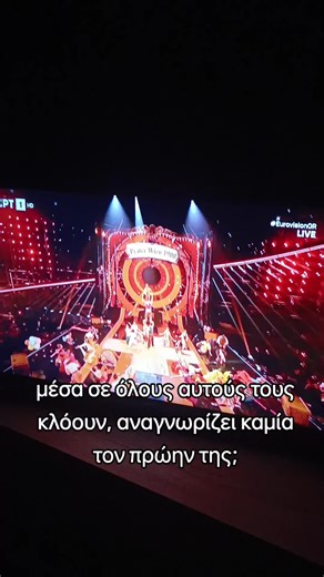 #4yourpage #EurovisionGR