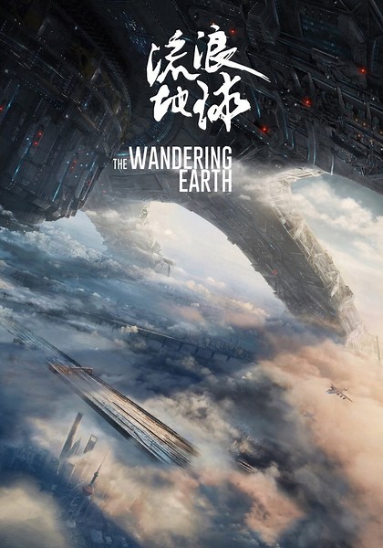 The Wandering Earth streaming: where to watch online?