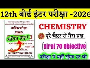 12th Chemistry Model Paper Set 1 || 12th Chemistry VVI Objective Question 2026 || #12th_Chemistry