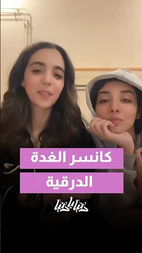 الفحص الدوري بينقذ حياة… حتى لو ما في أعراض 🩷✨