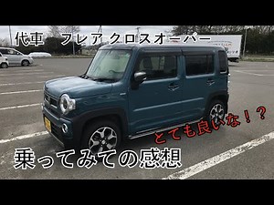 Review of the replacement Flair Crossover