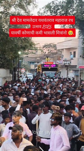 band lover jay rajput on Instagram: "#ramabhau🥹 #shreedevmamaledarband"