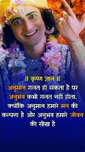 Jai shree madhaw #jai shree radhe radhe #jai shree Krishna