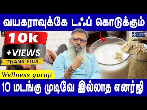 விறைப்புத்தன்மை ஓஹோன்னு இருக்கும் | Erectile dysfunction causes , symptoms & remedy |Wellness Guruji