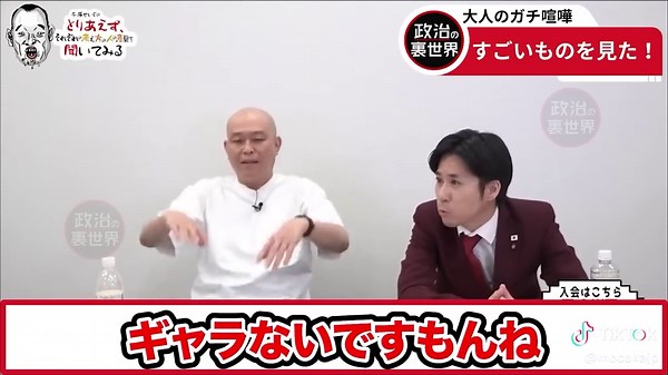 衝撃的な内容を暴露！覚悟してご覧ください