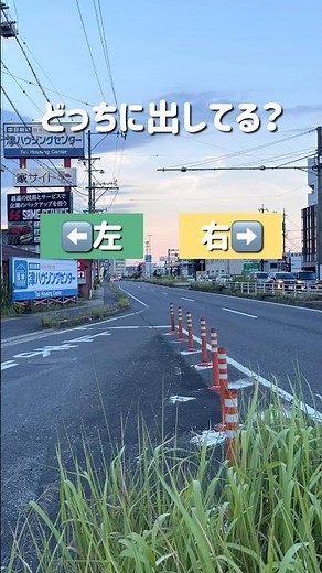 【9割が知らない】こんな時ウィンカーどっちに出してる？ #運転 #交通安全 #豆知識