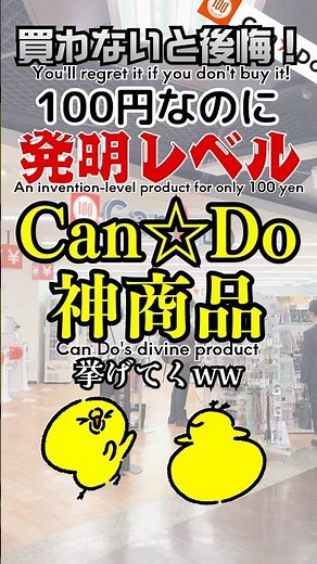 100円なのに異常レベル！Can★Do神商品7選 Insane Quality for $1! Best Can★Do Items #キャンドゥ #100均