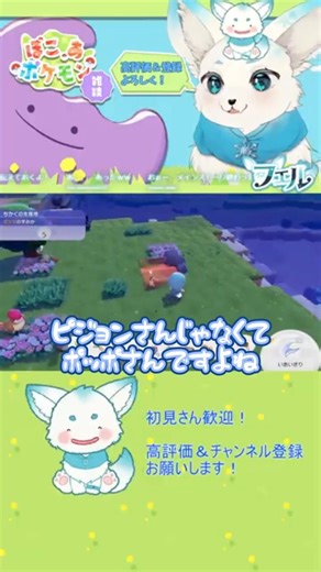 [Pocoa Pokemon] Poppo-sama desires a luxurious bed #Pokemon #Clip #PocoPoke