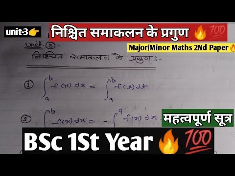 |Nishchit Samakal Ke Pragun|🔥💯|Important Formula||BSc First year Minor Maths 2nd Paper||Imp Formula|