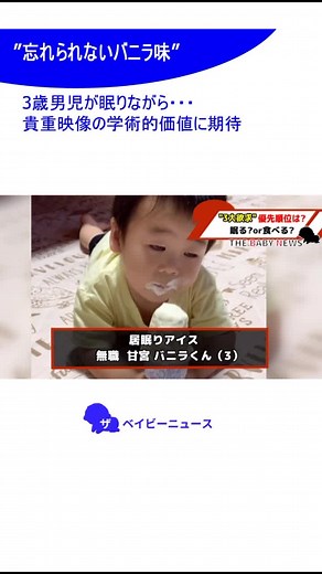 3歳男児の貴重映像。学術的価値に期待#実況中継 #森さやか #HTB #アナウンサー #イチオシ @ponchan45