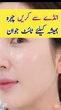 tight skin naturally At Home With Diy Egg Mask #tightskin#looseskin#yt#shorts#trending #viral